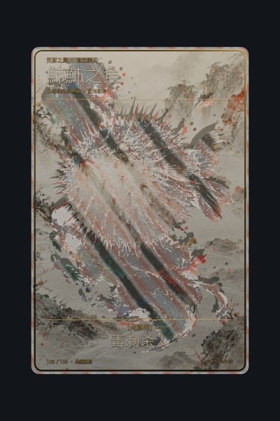 䰽䰽之鱼卡面