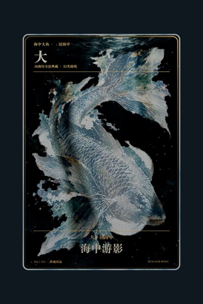 大鯾卡面