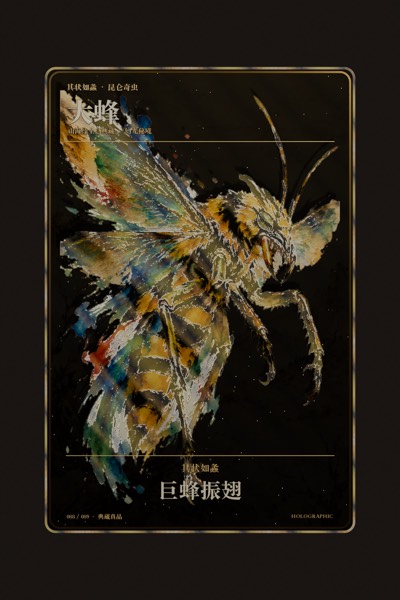 大蜂卡面