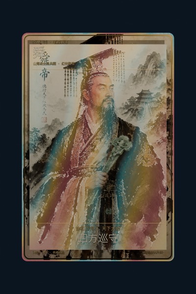 舜卡面