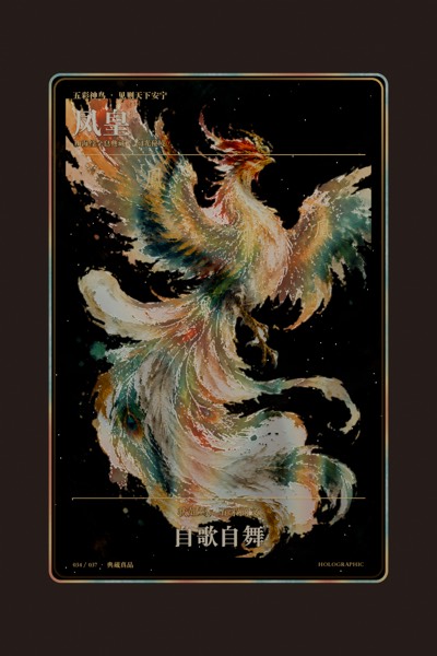 凤皇卡面