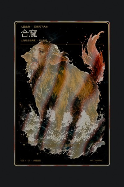 合窳卡面