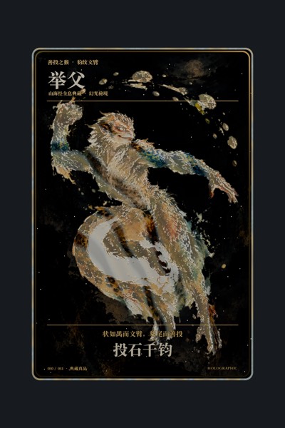 举父卡面
