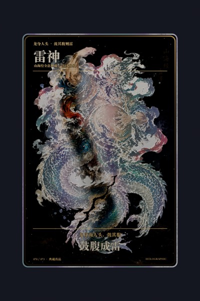 雷神卡面