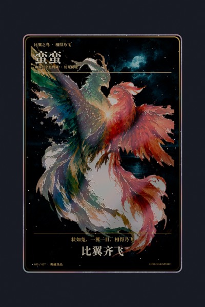蛮蛮卡面