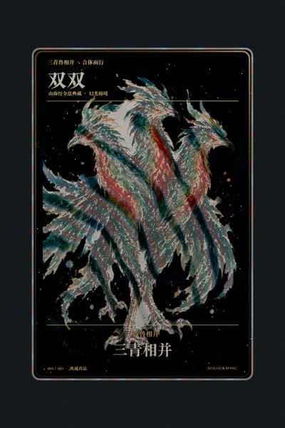 双双卡面