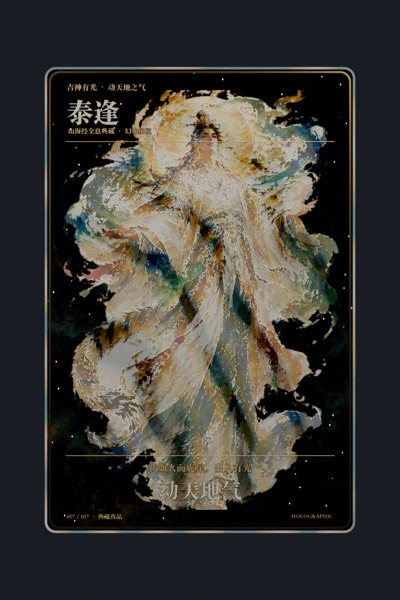 泰逢卡面