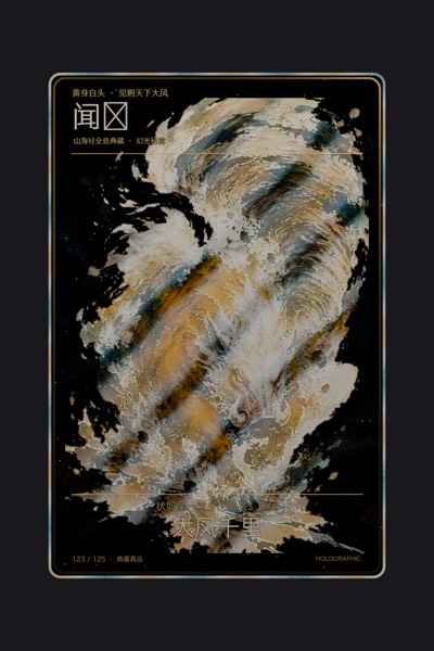 闻𧲂卡面