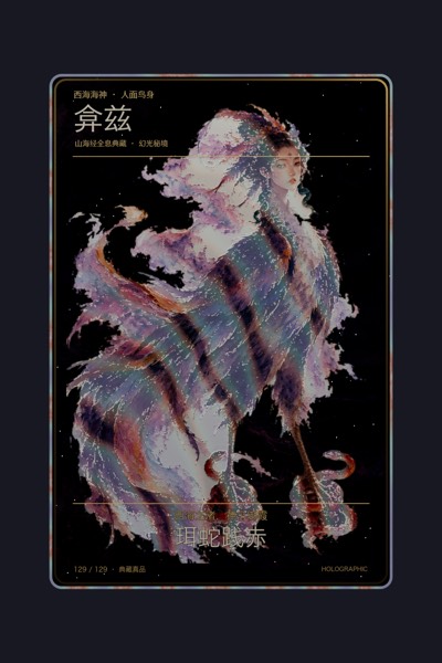 弇兹卡面