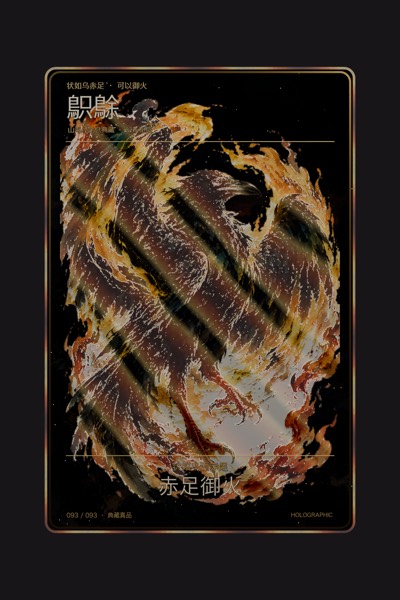 䳅鵌卡面